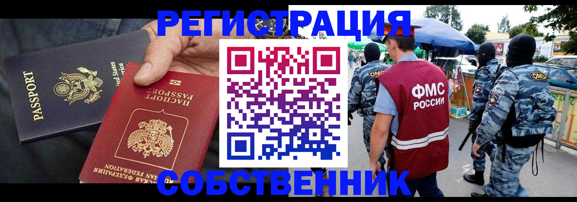 регистрация в Можге