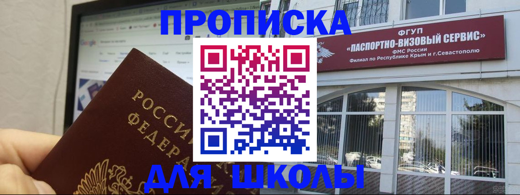 прописка законно в Можге