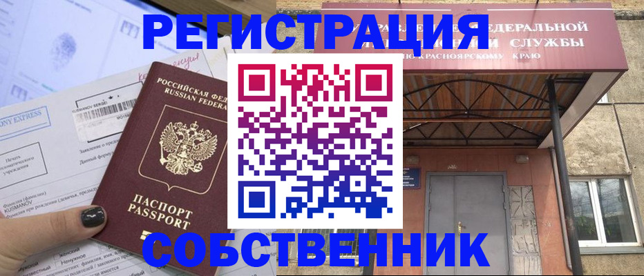 прописка штамп в Можге