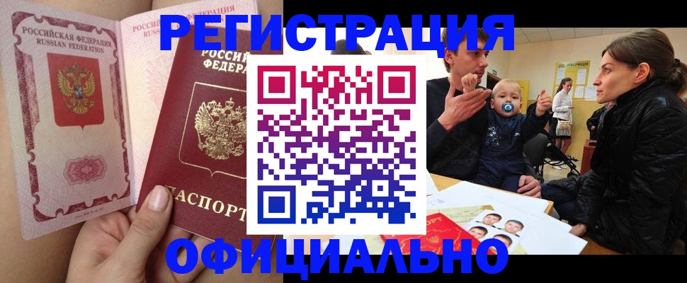 временная регистрация госуслуги в Можге