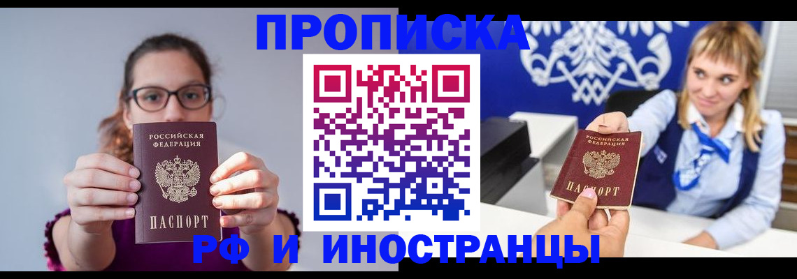 прописка от собственника в Можге