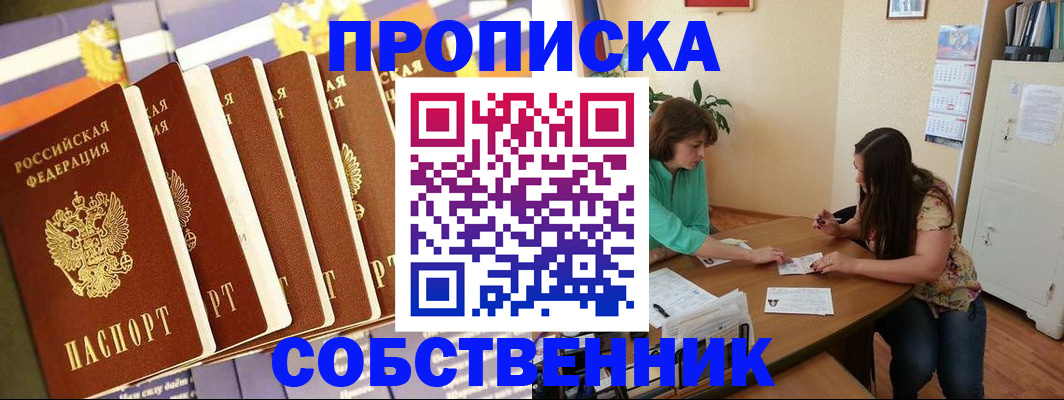 прописка паспорт в Можге